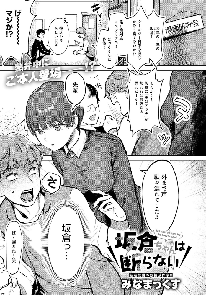 【エロ漫画】 comicアンスリウム Vol.144 2025年4月号  みちきんぐ あらと安里 トロ太郎 チキン 士郎正宗 かいづか クール教信者 おきょう べってぃ 山本AHIRU ももずみ純 江鳥 ごさいじ 鳳スバル 海山そぜ 初雲丹いくら エビフライ定食 旅口工路 町田ぽよ しゅる版 みなまっくす 真中野さし もやのすけ サンプル画像