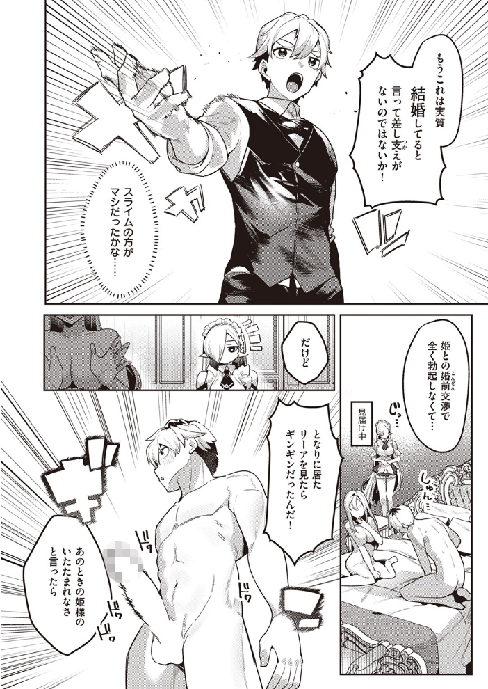 【エロ漫画】 異世快楽天SELECTION 2024 SPRING  Croriin ミャモ 姶蜜 35まち 燵成 椋 亀吉いちこ しあのぴか☆ぎゅーい えふえふ 想々 サンプル画像