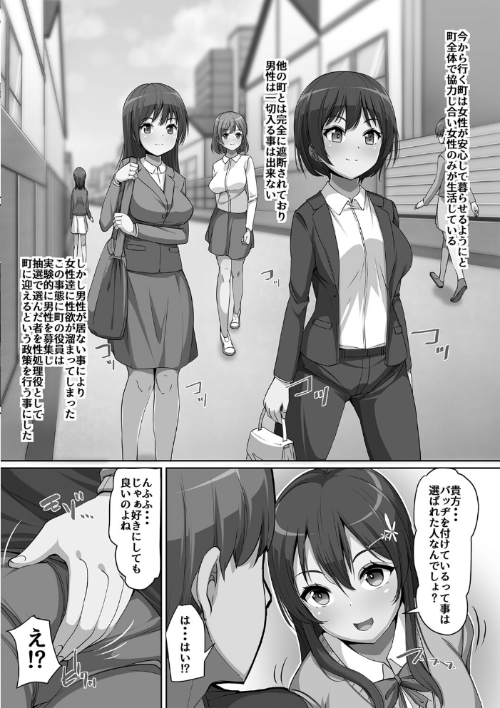 【エロ漫画】 義理の母娘に迫られまして 羽雲 サンプル画像