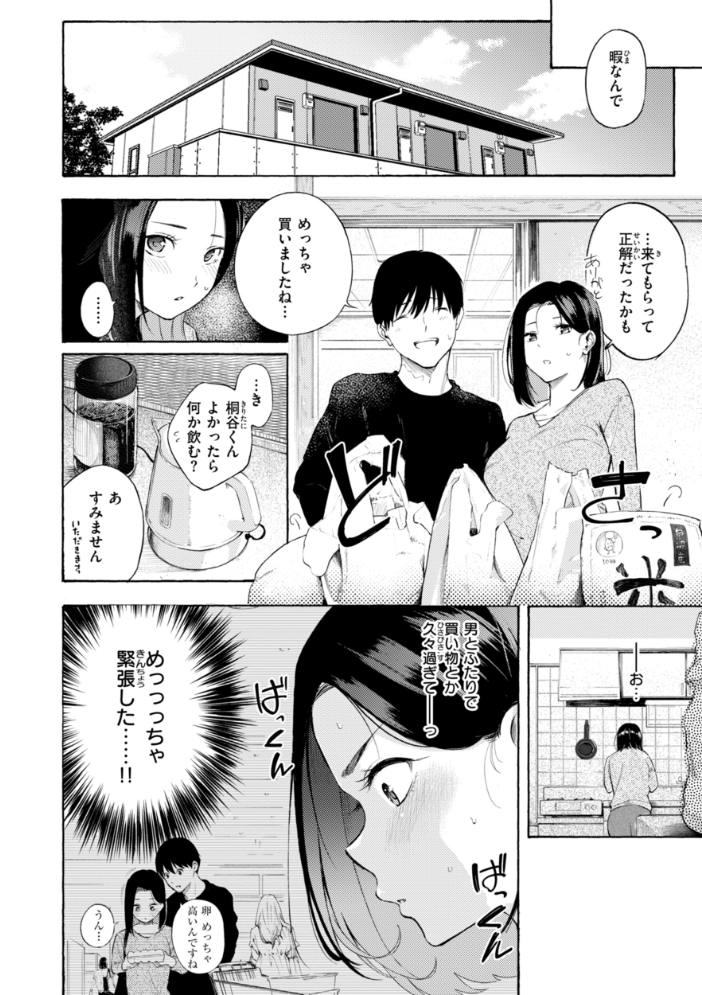【エロ漫画】 したがりデリバリー さんじゅうろう サンプル画像