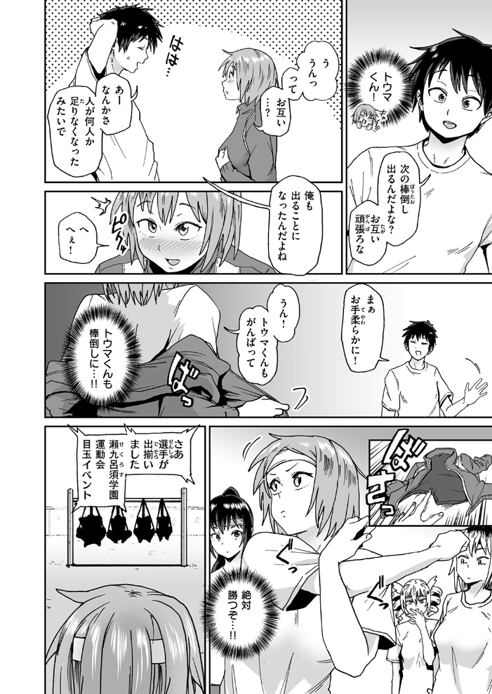 【エロ漫画】 COMIC ゼロス ＃130  石恵 ギシュレッド なにがしナニカ おしゃかな 蘭田夢 河中島 サンプル画像