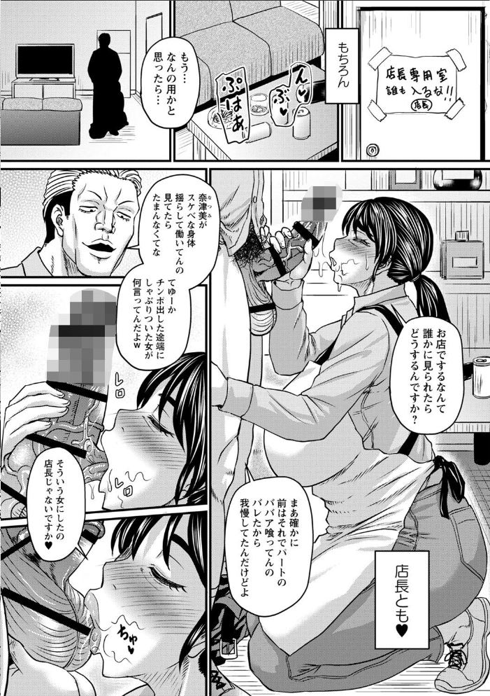 【エロ漫画】 食べごろ熟女【デジタル特装版】  ジロウ サンプル画像