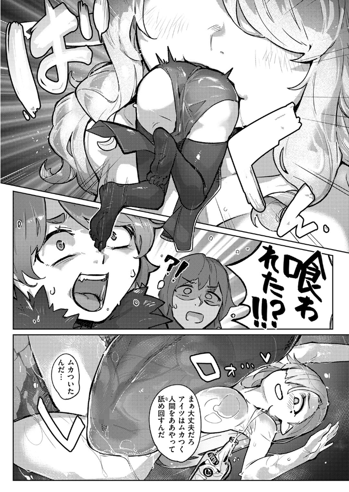 【エロ漫画】 異世快楽天SELECTION 2024 WINTER Croriin かに村えびお ミャモ 姶蜜 おもち おでん70 椋 亀吉いちこ 紅涙 :しあのぴか☆ぎゅーい サンプル画像