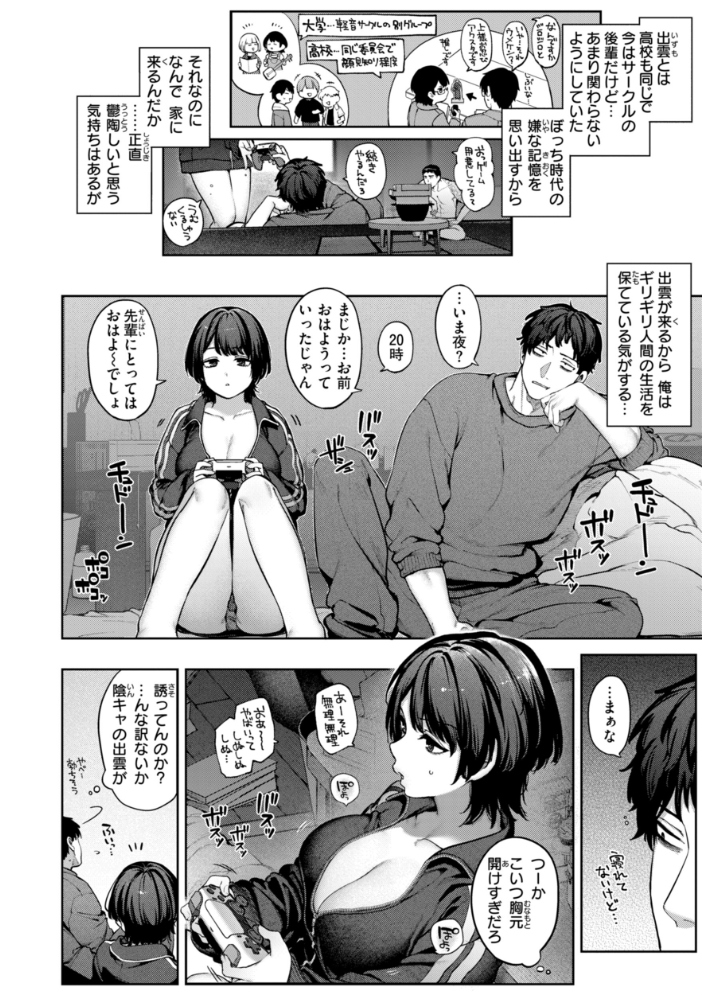 【エロ漫画】 恋のふくらみ【デジタル版限定おまけ付き】 玉ぼん サンプル画像