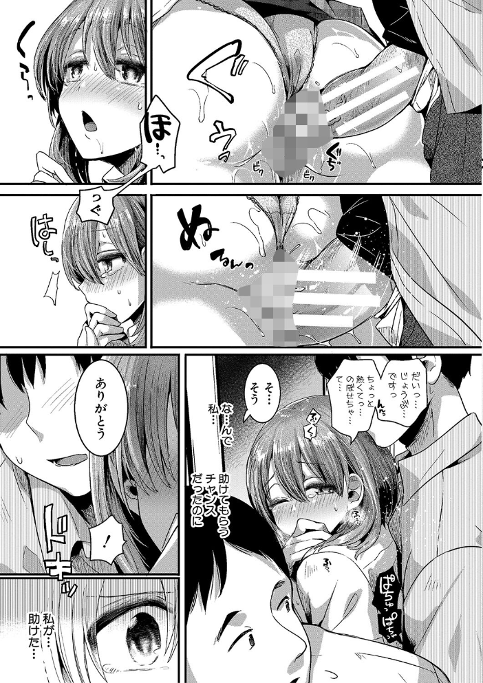 【エロ漫画】 私は女の子が好きだったはずなのに【電子版特典付き】 doumou サンプル画像