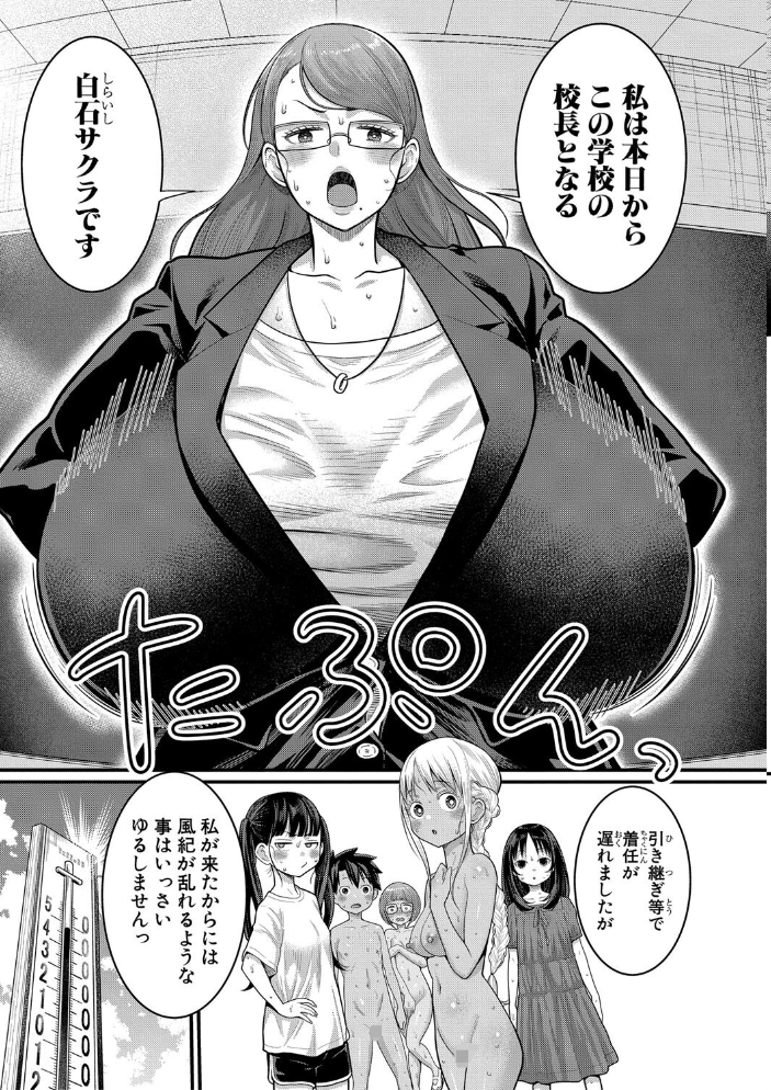 【エロ漫画】 はだかぐらし祭【電子版特典付き】  アガタ サンプル画像