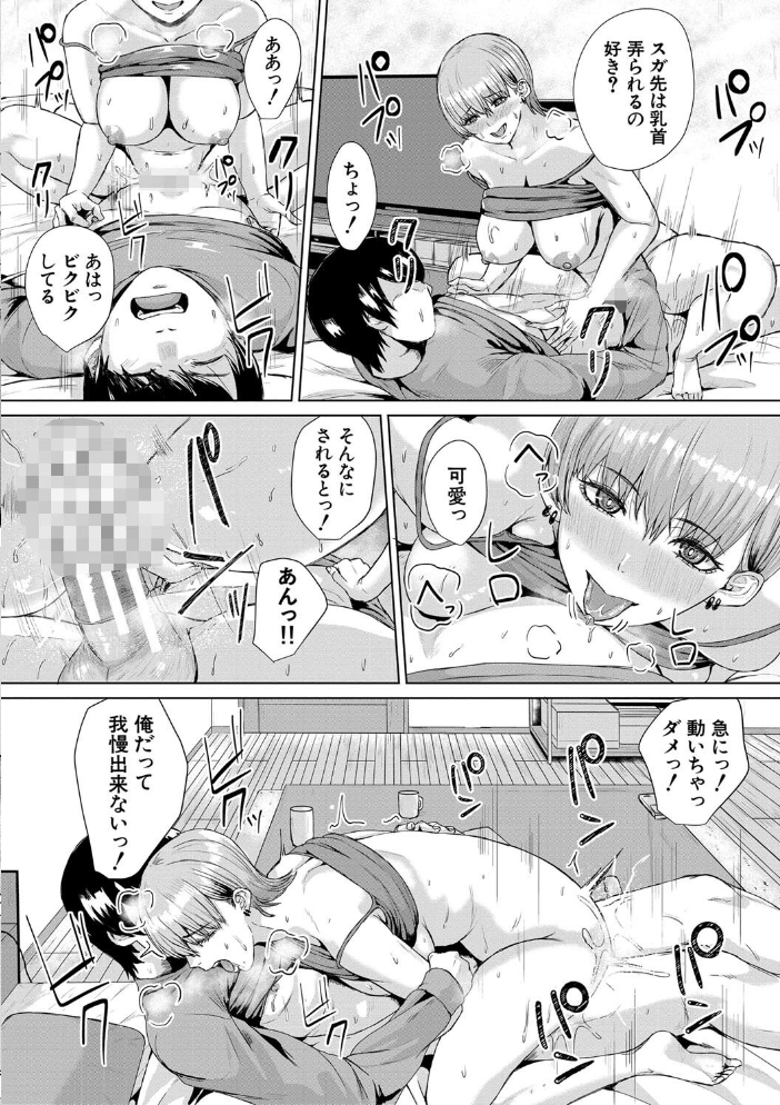 【エロ漫画】 ギャルだけど勉強もセックスも真面目だし！【1話試し読み付き】  ペペ田デミオ MUJIN編集部 サンプル画像