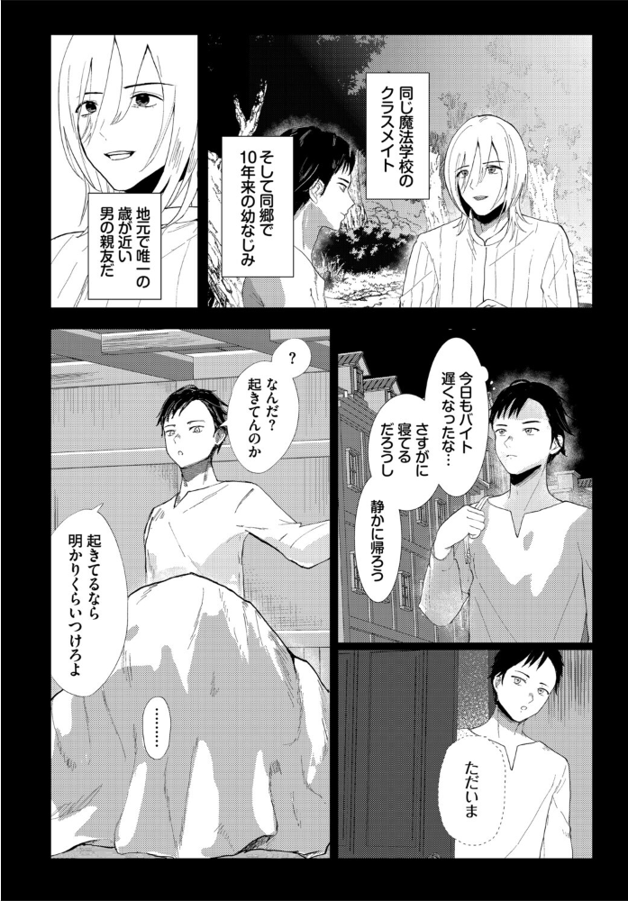 【エロ漫画】 堕乙女達のグリモワール【電子オリジナルコミックス】【FANZA限定版】 ちゆ コミックバベル編集部 サンプル画像
