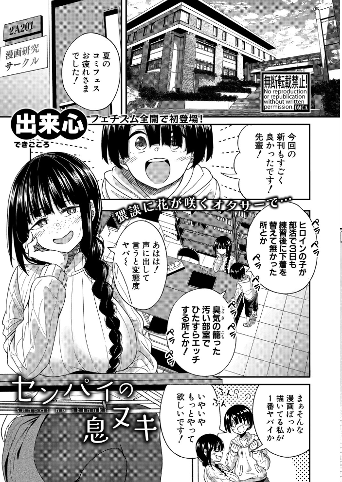 【エロ漫画】 COMIC真激2025年7月号 メガねぃ を図さとる ハニメメオ gonza ハルサワ アガタ シロノマヒロ 双葉八重 性竜 栗福みのる 霧島鮎 あおやまきいろ。 紅端よどむ 周辺コウイチ 中埜人見 増多部翔 妖精タヌモチ 出来心 Yesman ビャクダン 阿見 サンプル画像