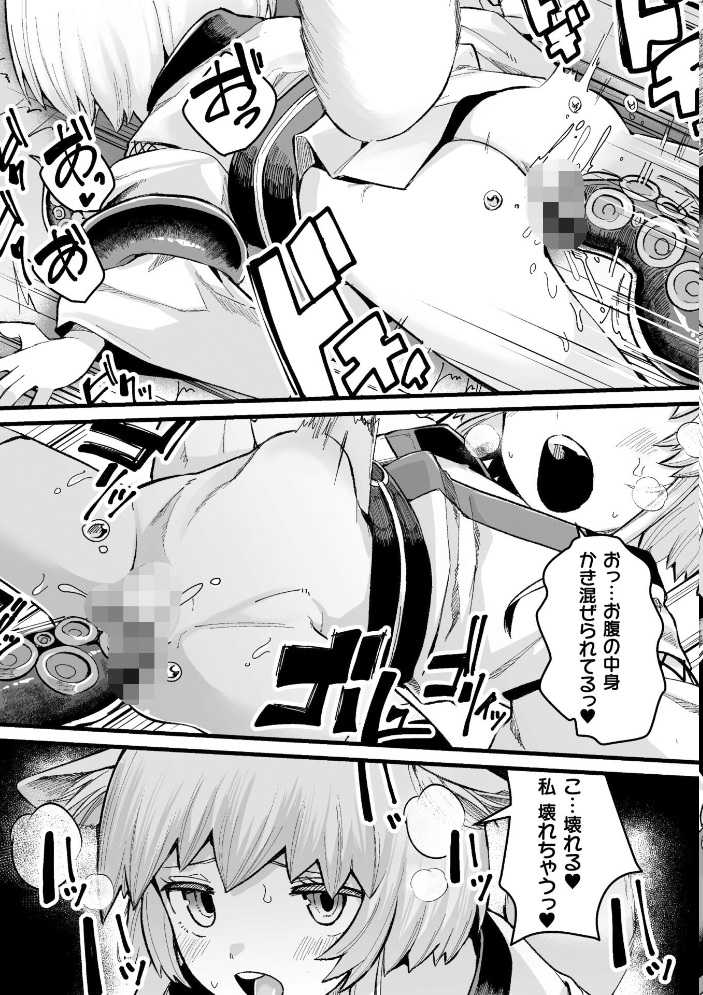 【エロ漫画】 メスガミ 〜触手に穢されるナマイキ少女〜  吸斬 サンプル画像