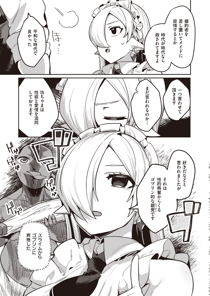 【エロ漫画】 異世快楽天SELECTION 2024 SPRING  Croriin ミャモ 姶蜜 35まち 燵成 椋 亀吉いちこ しあのぴか☆ぎゅーい えふえふ 想々 サンプル画像