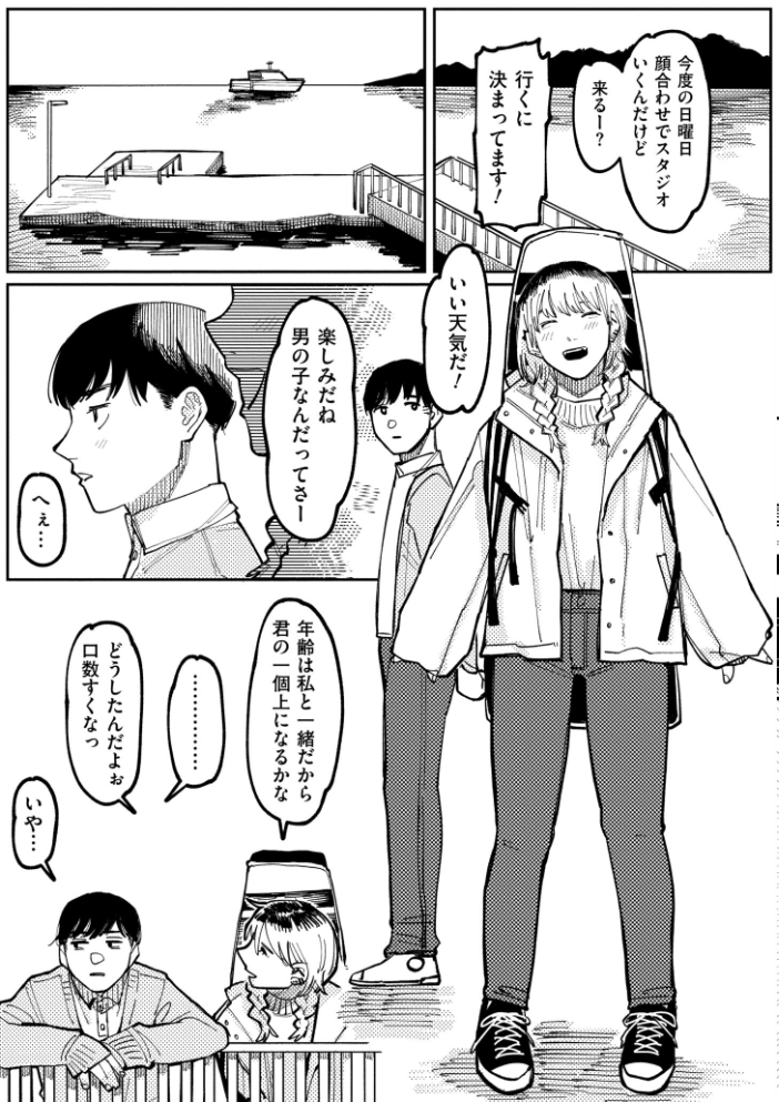 【エロ漫画】 潮路 新装版  ひげた COMIC快艶編集部 サンプル画像