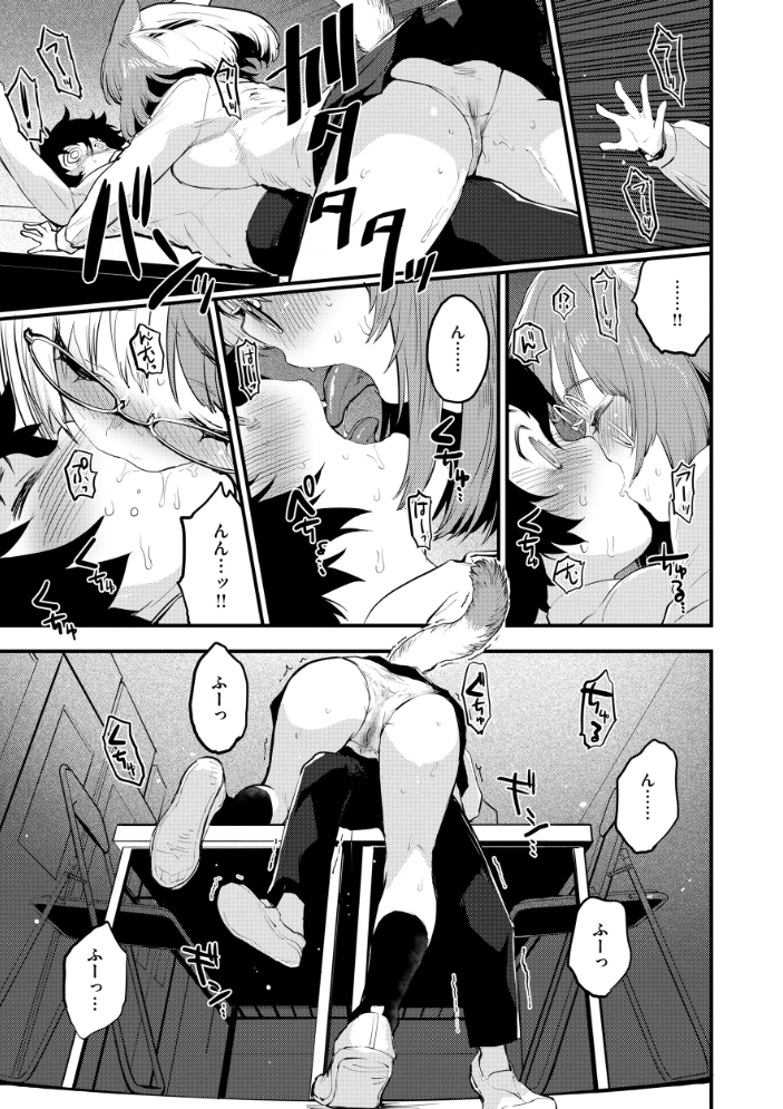 【エロ漫画】 宇宙のなかであなただけ もず サンプル画像