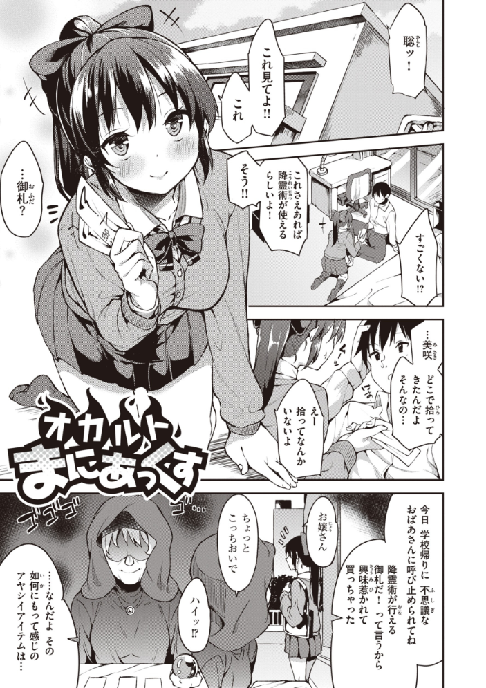 【エロ漫画】 キミとの本番 まめでんきゅう サンプル画像