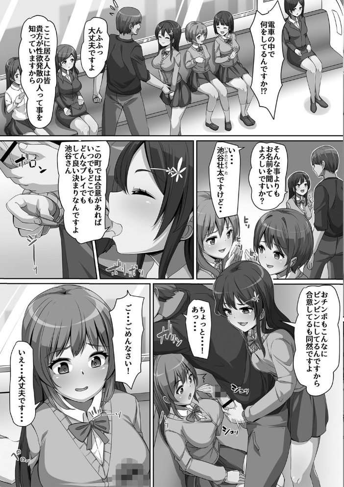 【エロ漫画】 義理の母娘に迫られまして 羽雲 サンプル画像