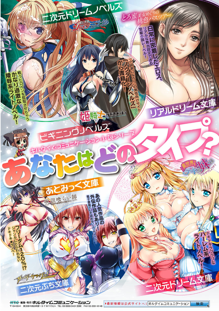 【エロ漫画】 別冊コミックアンリアル 人外幼馴染との初体験 デジタル版Vol.2 魂神 うづきのこ 沙和ゆず にぴO 一升金 サンプル画像