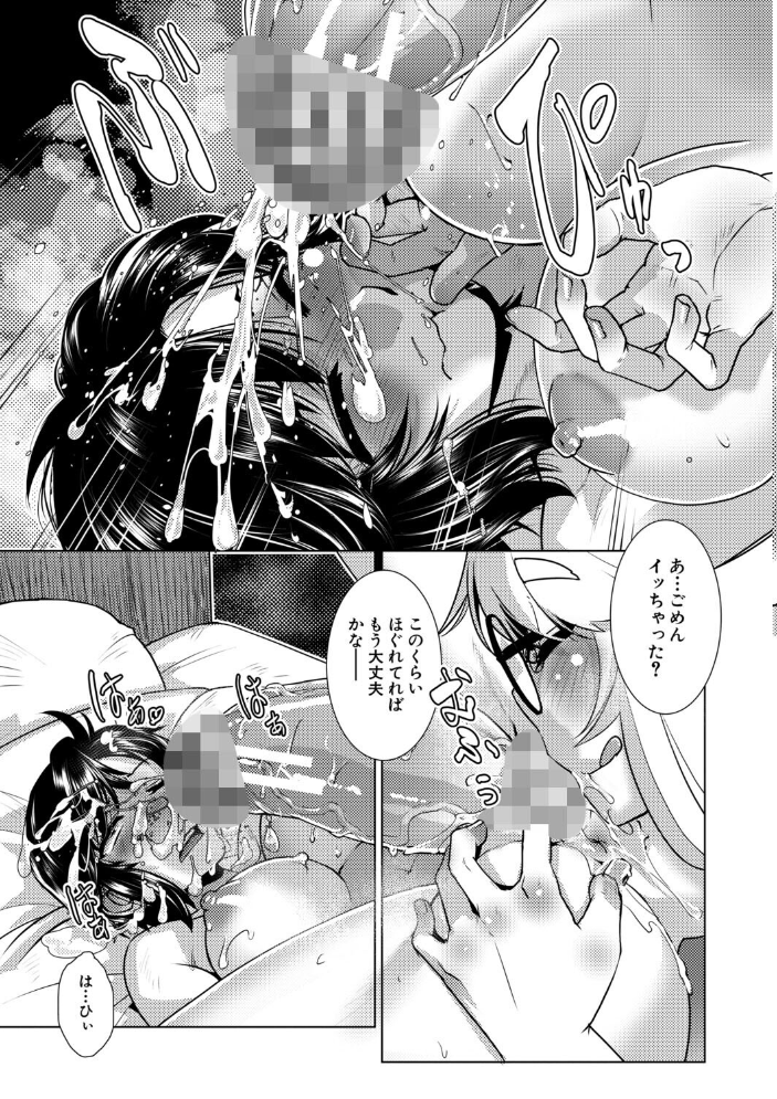 【エロ漫画】 ふたなり娘はヤりざかり【1話試し読み付き】  かもたま MUJIN編集部 サンプル画像