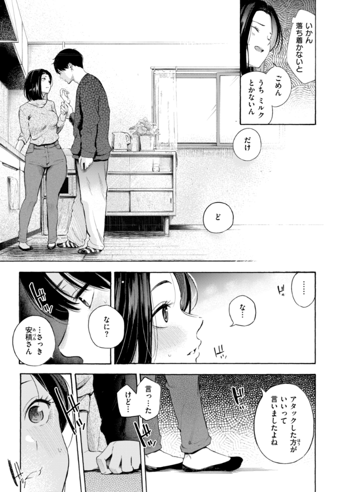【エロ漫画】 したがりデリバリー さんじゅうろう サンプル画像