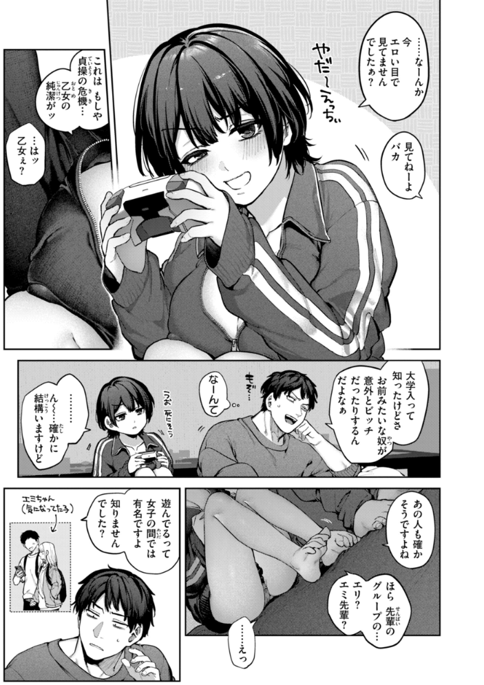 【エロ漫画】 恋のふくらみ【デジタル版限定おまけ付き】 玉ぼん サンプル画像