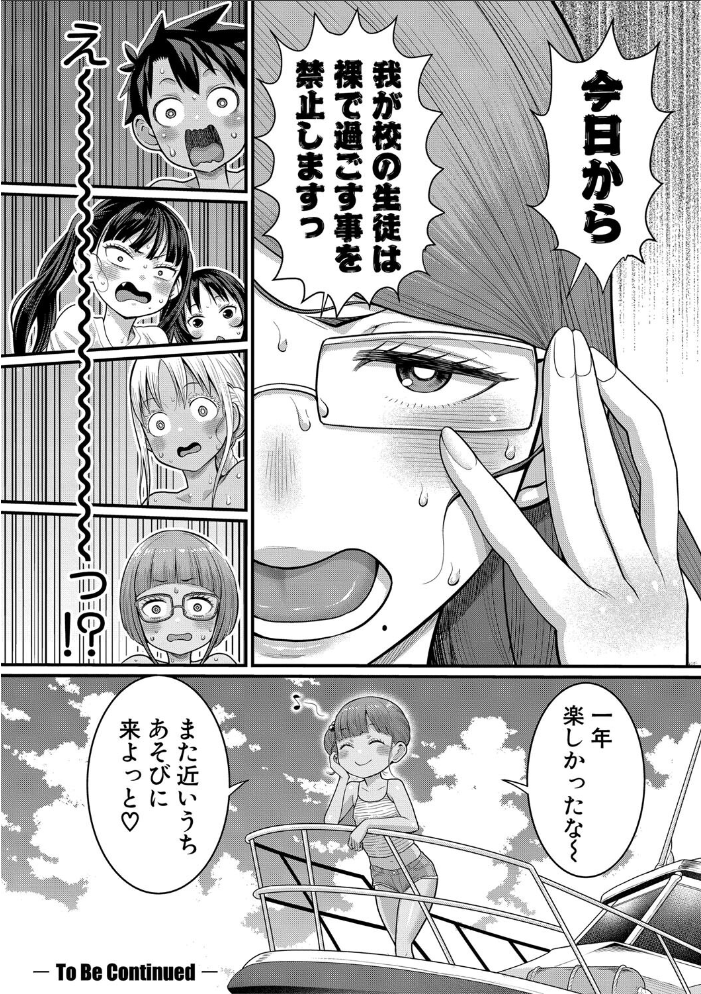 【エロ漫画】 はだかぐらし祭【電子版特典付き】  アガタ サンプル画像