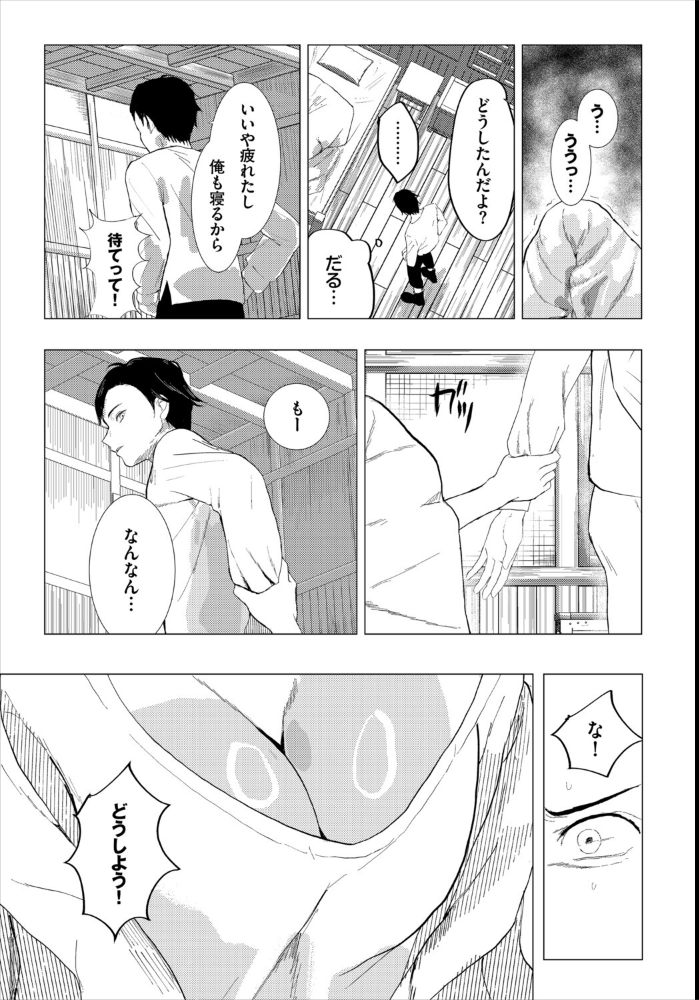 【エロ漫画】 堕乙女達のグリモワール【電子オリジナルコミックス】【FANZA限定版】 ちゆ コミックバベル編集部 サンプル画像