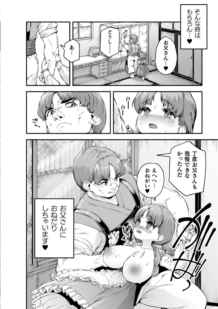 【エロ漫画】 ちっちゃい×でっかい×ファンタジー 崎森ダン サンプル画像