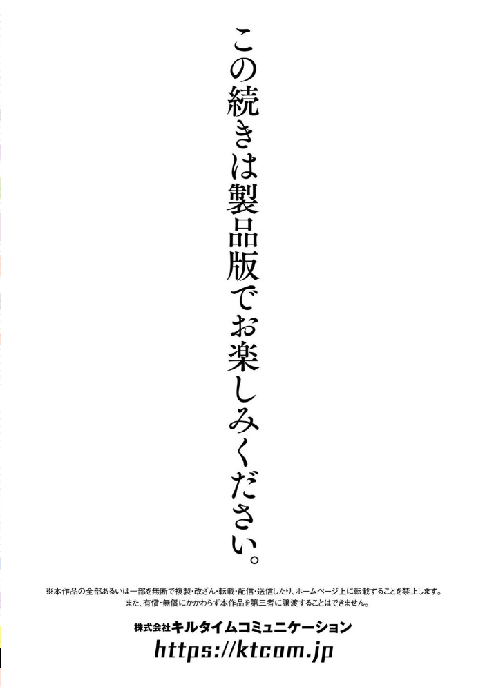 【エロ漫画】 煌玉天姫グリッタースターズ【電子書籍限定版】 成海優 サンプル画像