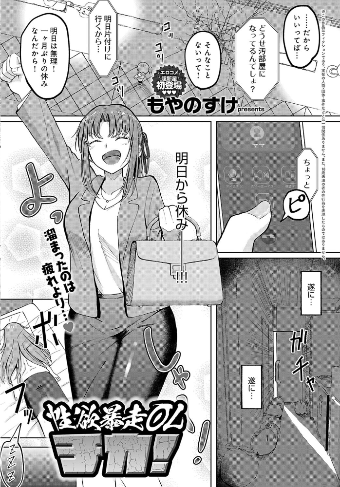 【エロ漫画】 comicアンスリウム Vol.144 2025年4月号  みちきんぐ あらと安里 トロ太郎 チキン 士郎正宗 かいづか クール教信者 おきょう べってぃ 山本AHIRU ももずみ純 江鳥 ごさいじ 鳳スバル 海山そぜ 初雲丹いくら エビフライ定食 旅口工路 町田ぽよ しゅる版 みなまっくす 真中野さし もやのすけ サンプル画像