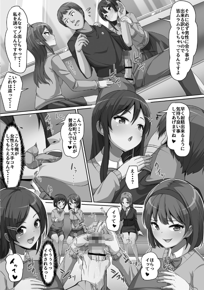【エロ漫画】 義理の母娘に迫られまして 羽雲 サンプル画像