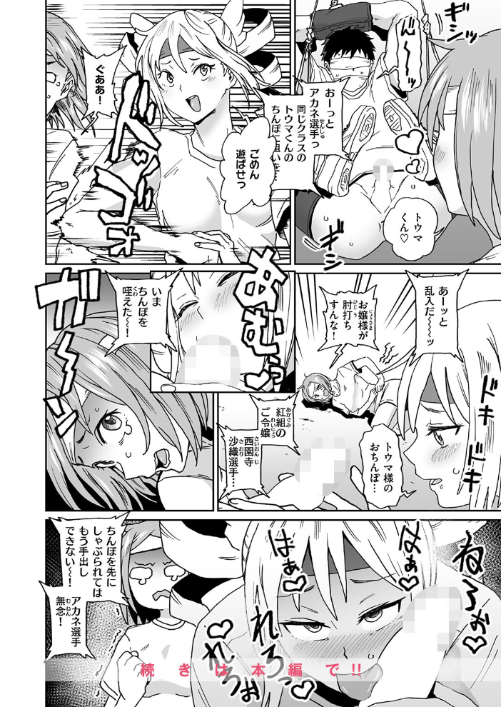 【エロ漫画】 COMIC ゼロス ＃130  石恵 ギシュレッド なにがしナニカ おしゃかな 蘭田夢 河中島 サンプル画像