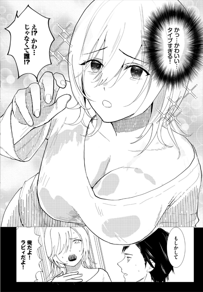 【エロ漫画】 堕乙女達のグリモワール【電子オリジナルコミックス】【FANZA限定版】 ちゆ コミックバベル編集部 サンプル画像