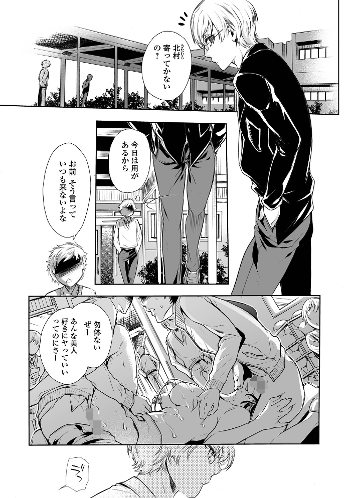 【エロ漫画】 指輪の下のひそかな欲望【通常版】 アヤノミツカ 一水社編集部 サンプル画像