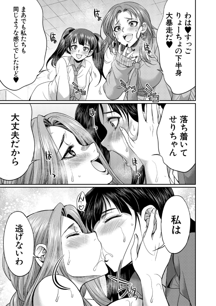 【エロ漫画】 フタナリ女子校生は寮母さんと…▽【1話試し読み付き】 月下カグヤ MUJIN編集部 サンプル画像