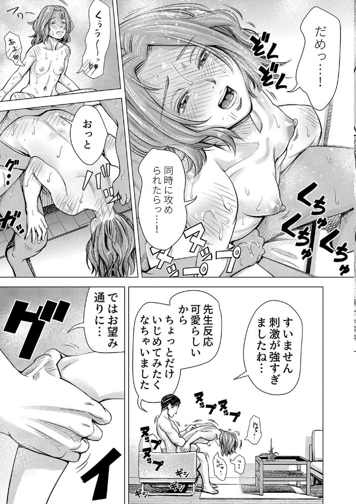 【エロ漫画】 ようこそ、淫欲の入口へ【電子版特典付き】 いーないん サンプル画像