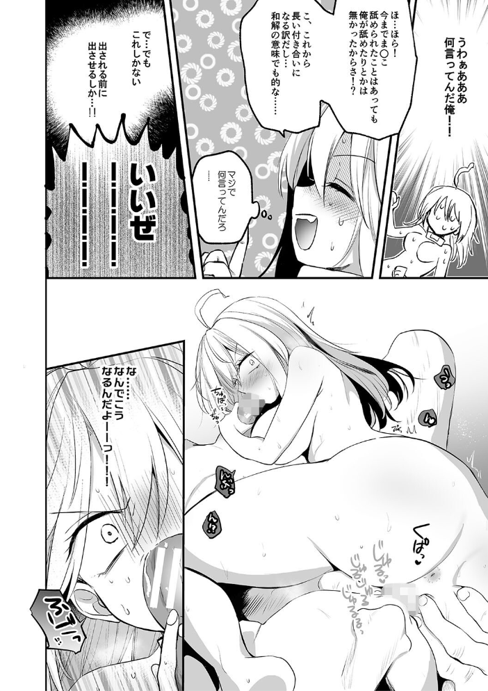 【エロ漫画】 女体化快楽ディストピア〜TS娘メス堕ちマゾ開花〜【電子版特典付き】 えみりお サンプル画像