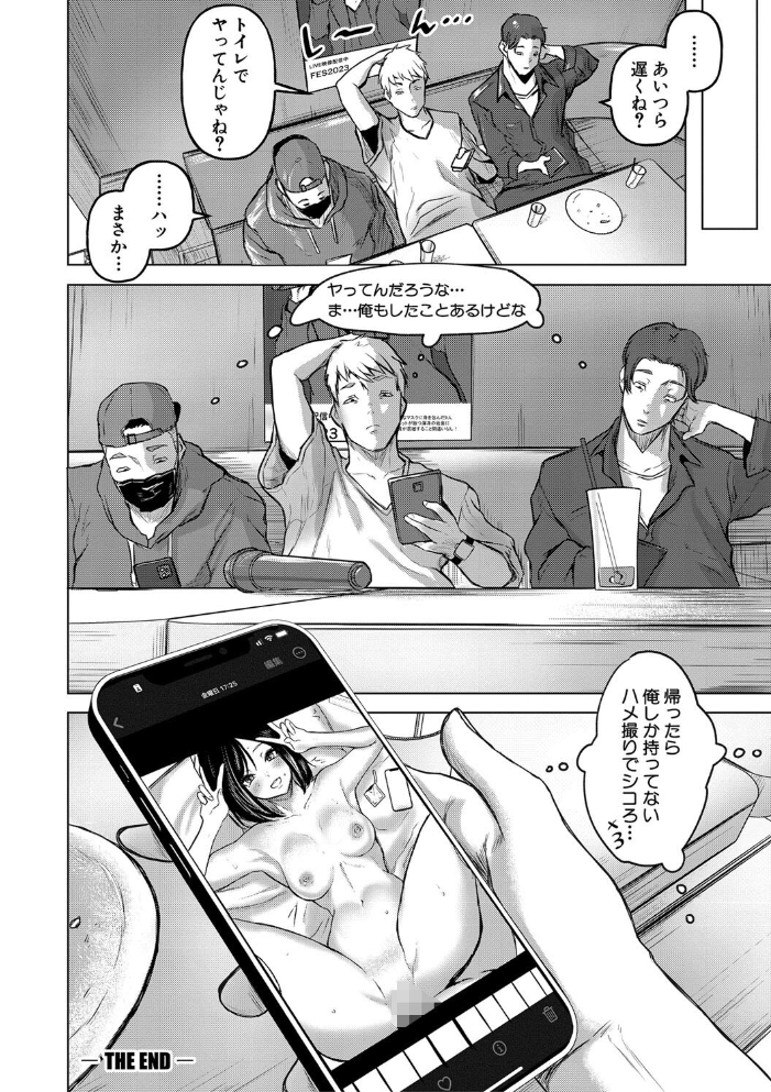 【エロ漫画】 ごはんにする？お風呂にする？そ・れ・と・もぉ…ほっかほかのアソコをぬっぽぬっぽ使って、どっぴゅーって気持ちよく中出しキメるぅ？【電子版特典付き】【通常版】  泥っせる サンプル画像