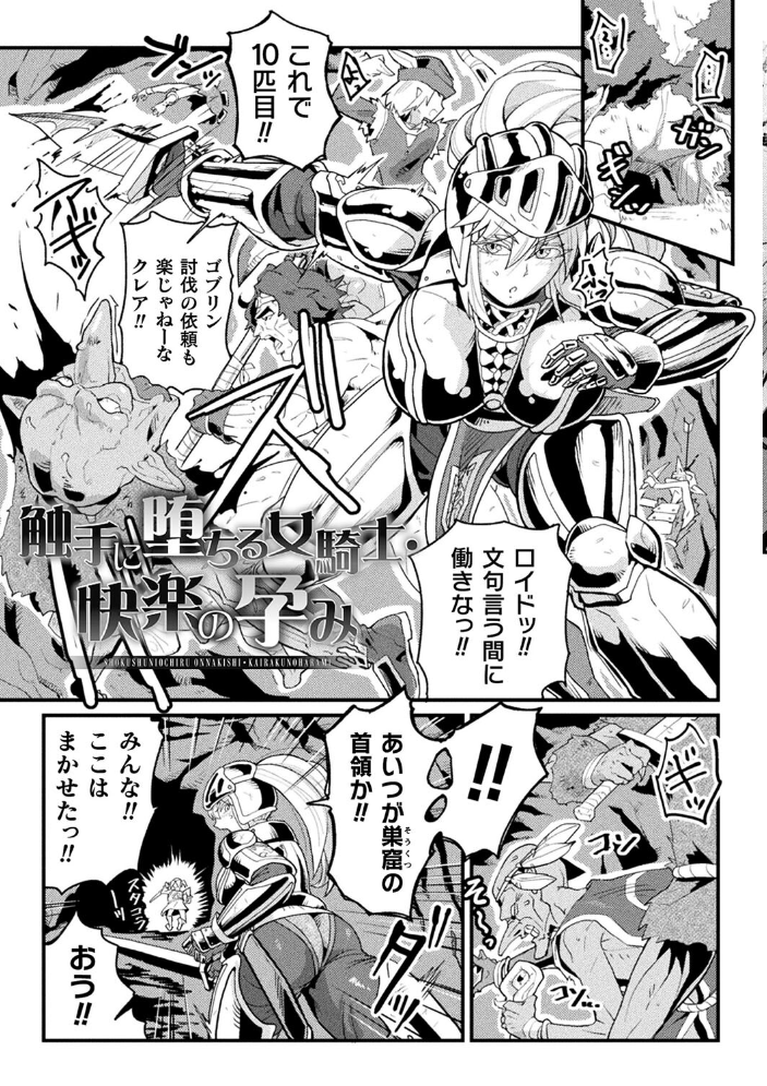 【エロ漫画】 快楽敗北ヒロインズ 空蜂ミドロ サンプル画像