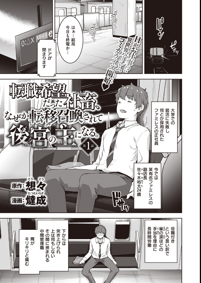 【エロ漫画】 異世快楽天SELECTION 2024 SPRING  Croriin ミャモ 姶蜜 35まち 燵成 椋 亀吉いちこ しあのぴか☆ぎゅーい えふえふ 想々 サンプル画像