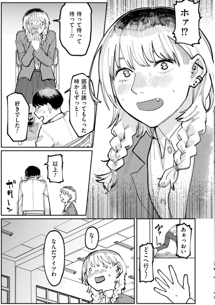 【エロ漫画】 潮路 新装版  ひげた COMIC快艶編集部 サンプル画像