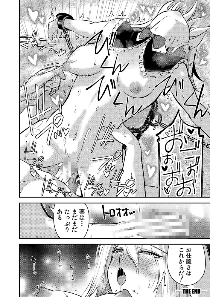 【エロ漫画】 むきだし痴態 媚薬漬けヒロインズ【電子版特典付き】  ろぱん サンプル画像