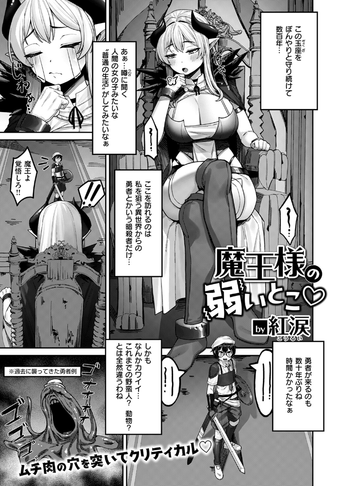 【エロ漫画】 異世快楽天SELECTION 2024 WINTER Croriin かに村えびお ミャモ 姶蜜 おもち おでん70 椋 亀吉いちこ 紅涙 :しあのぴか☆ぎゅーい サンプル画像