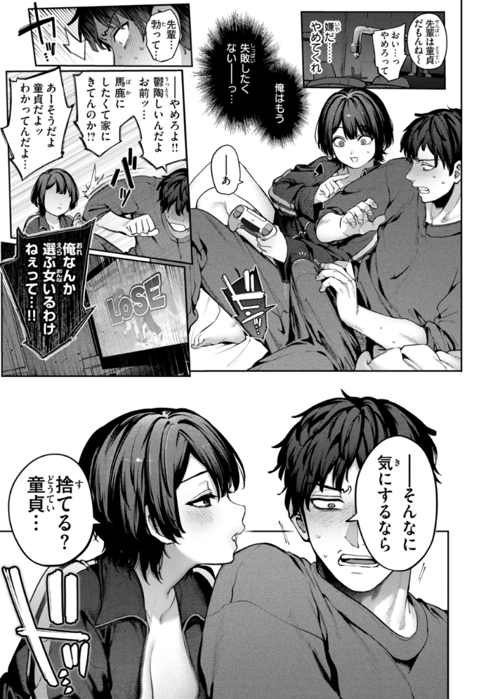 【エロ漫画】 恋のふくらみ【デジタル版限定おまけ付き】 玉ぼん サンプル画像