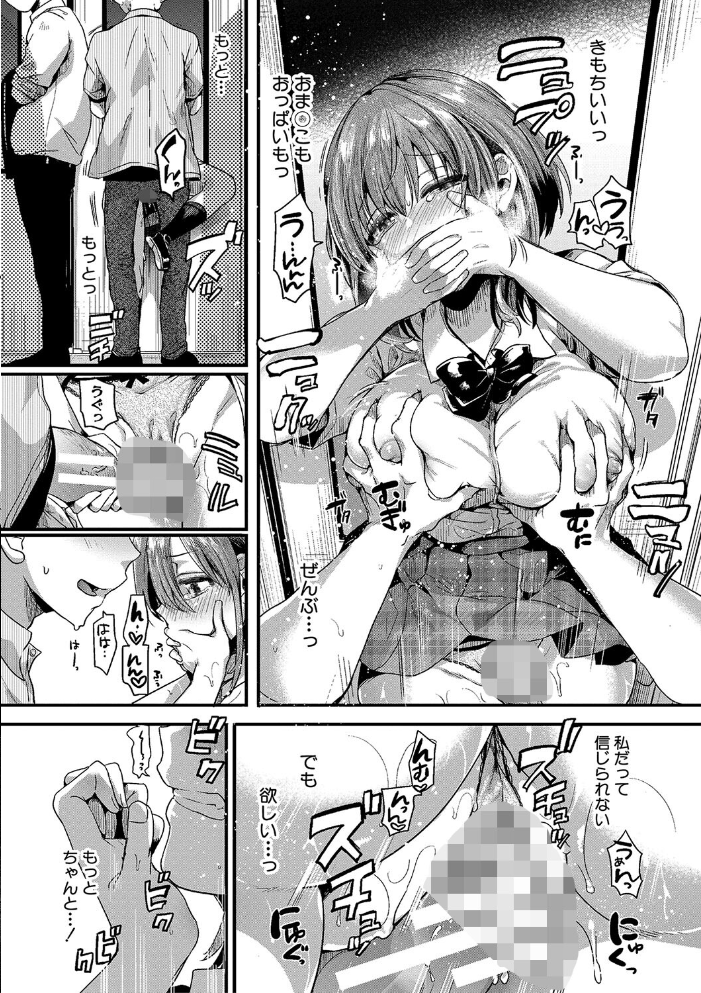 【エロ漫画】 私は女の子が好きだったはずなのに【電子版特典付き】 doumou サンプル画像