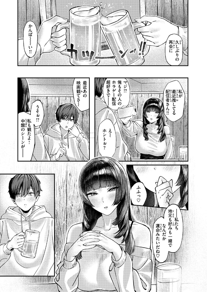 【エロ漫画】 COMIC失楽天 2026年01月号 オオサキ どらのやま 旅烏 甘蕉 きつぎ えにし トン子 サンプル画像