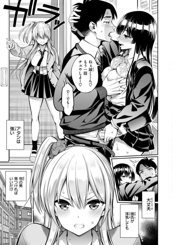 【エロ漫画】 すすすすんどめ【デジタル版限定おまけ付き】 八尋ぽち サンプル画像