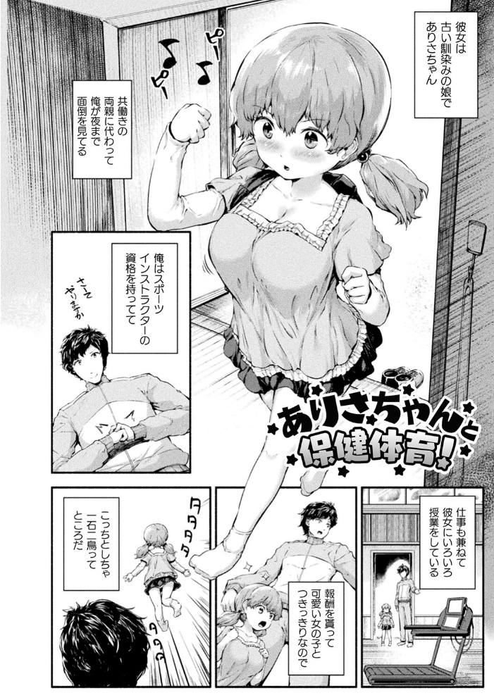 【エロ漫画】 ちっちゃい×でっかい×ファンタジー 崎森ダン サンプル画像