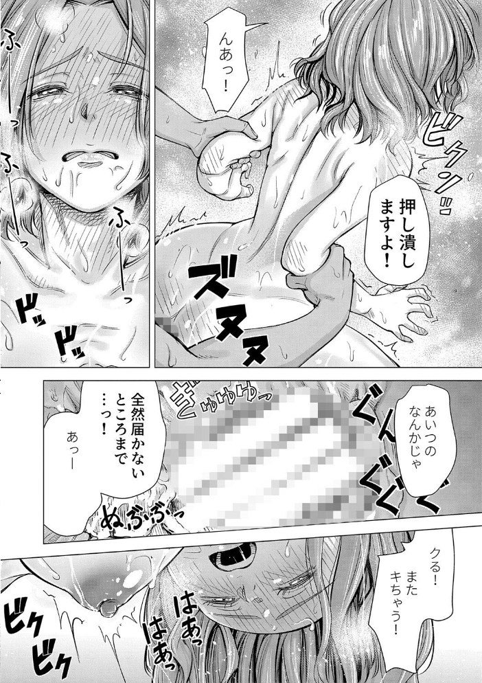 【エロ漫画】 ようこそ、淫欲の入口へ【電子版特典付き】 いーないん サンプル画像