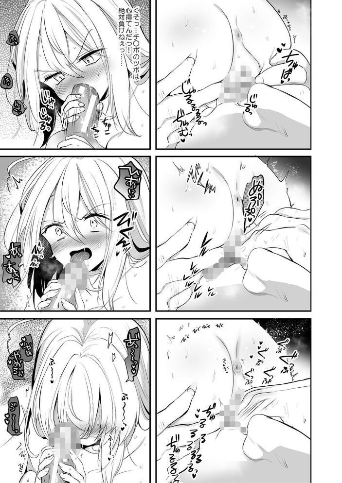【エロ漫画】 女体化快楽ディストピア〜TS娘メス堕ちマゾ開花〜【電子版特典付き】 えみりお サンプル画像
