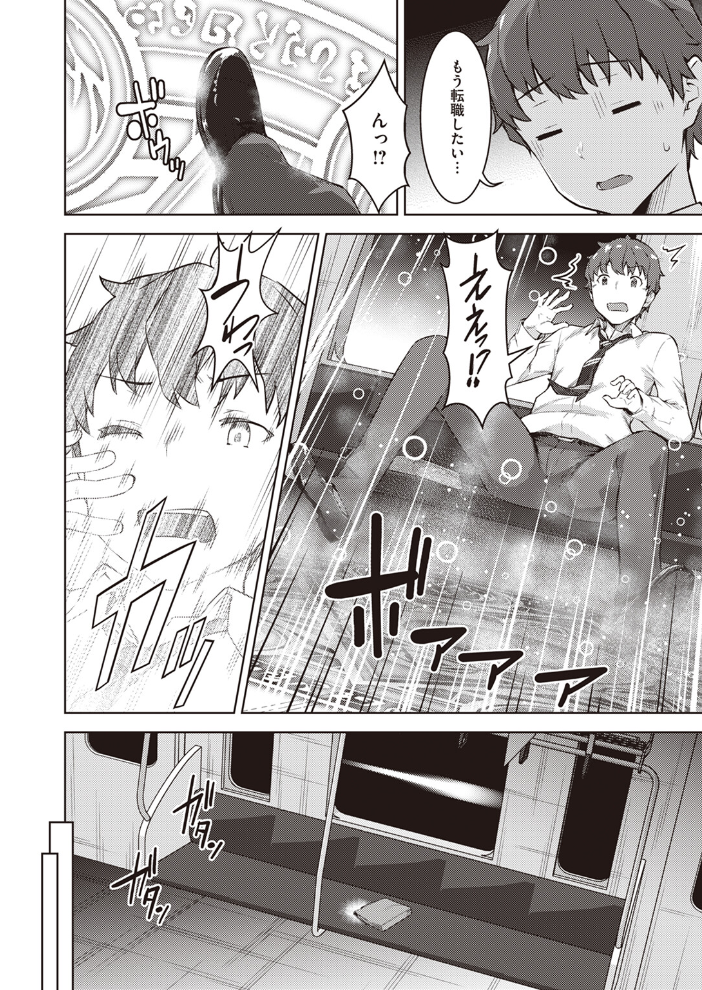 【エロ漫画】 異世快楽天SELECTION 2024 SPRING  Croriin ミャモ 姶蜜 35まち 燵成 椋 亀吉いちこ しあのぴか☆ぎゅーい えふえふ 想々 サンプル画像