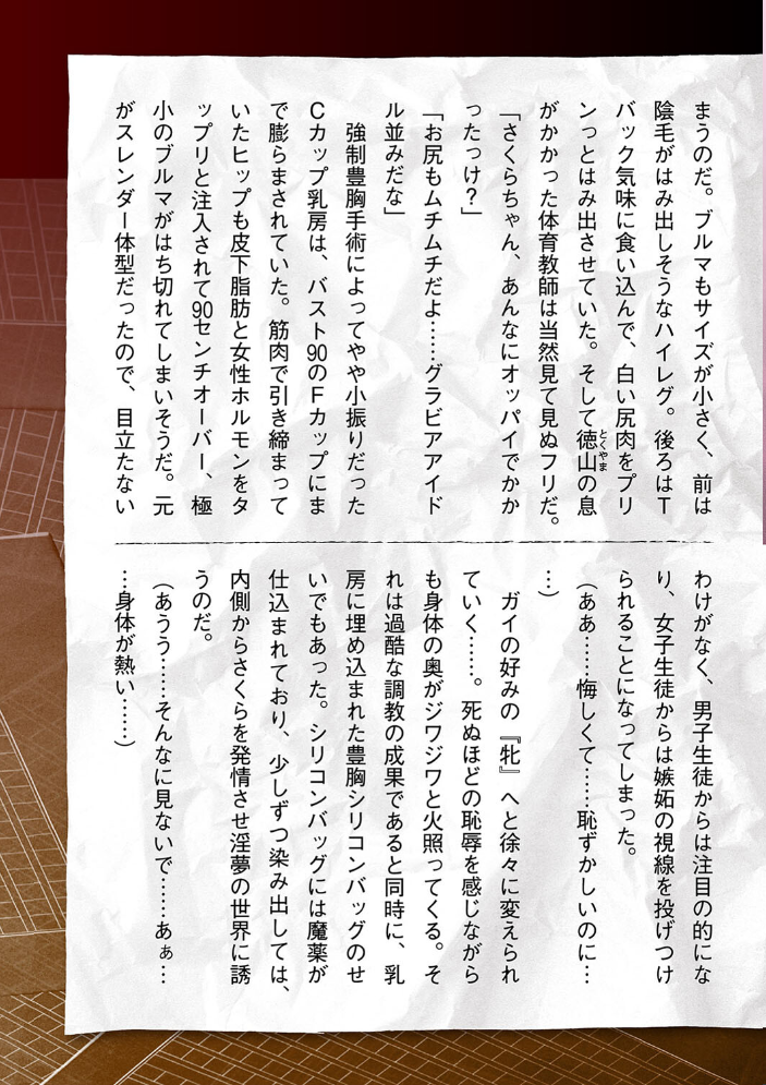 【エロ漫画】 囚われた美少女捜査官 神代さくら THE COMIC【電子書籍限定版】 助三郎 筑摩十幸 孤裡精 サンプル画像